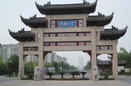 無(wú)錫市江南大學(xué)謝氏舊宅古建筑防水修繕工程