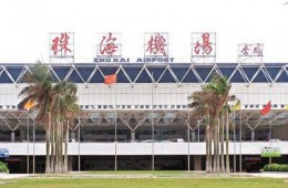 珠海機場改擴建工程(一標段)-航站樓土建施工總承包基礎防水分項工程