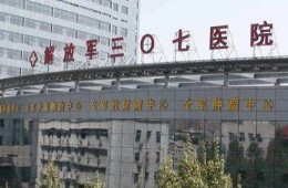 廈門解放軍保障處軍需行管辦廈門解放軍七十三集團軍醫(yī)院院區(qū)防水修繕外包