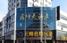 濰坊市濰城區(qū)健康西街富麗佳華大酒店室內(nèi)改造衛(wèi)生間，浴室防水分包