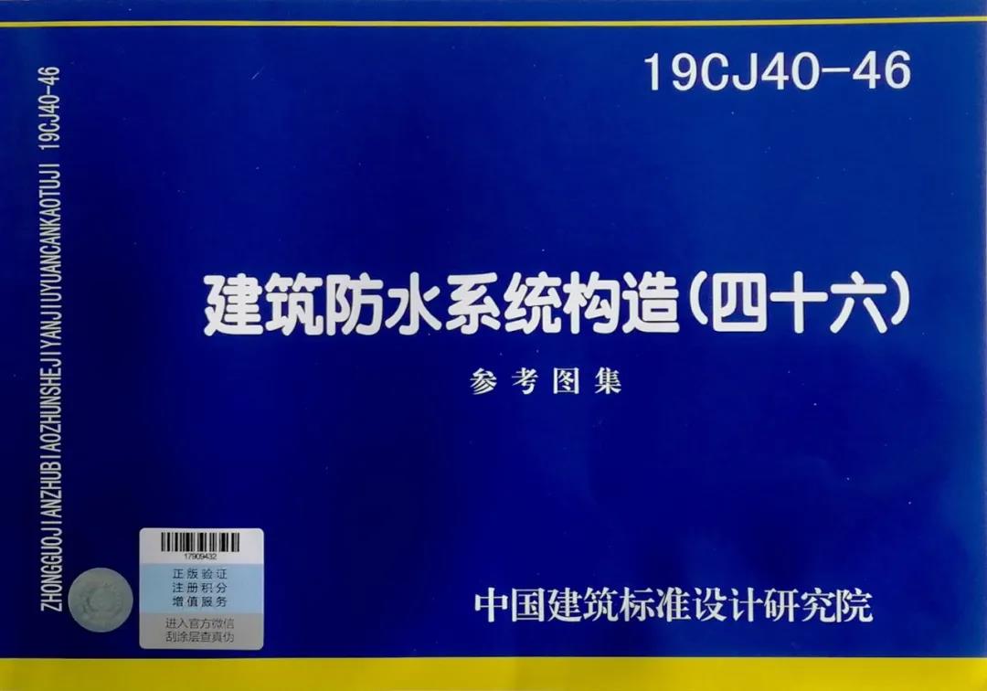 朗凱奇防水,自愈合防水,防水涂料,防水材料,防水涂料十大品牌,防水堵漏